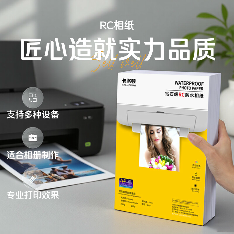 适用爱普生惠普佳能打印机a4