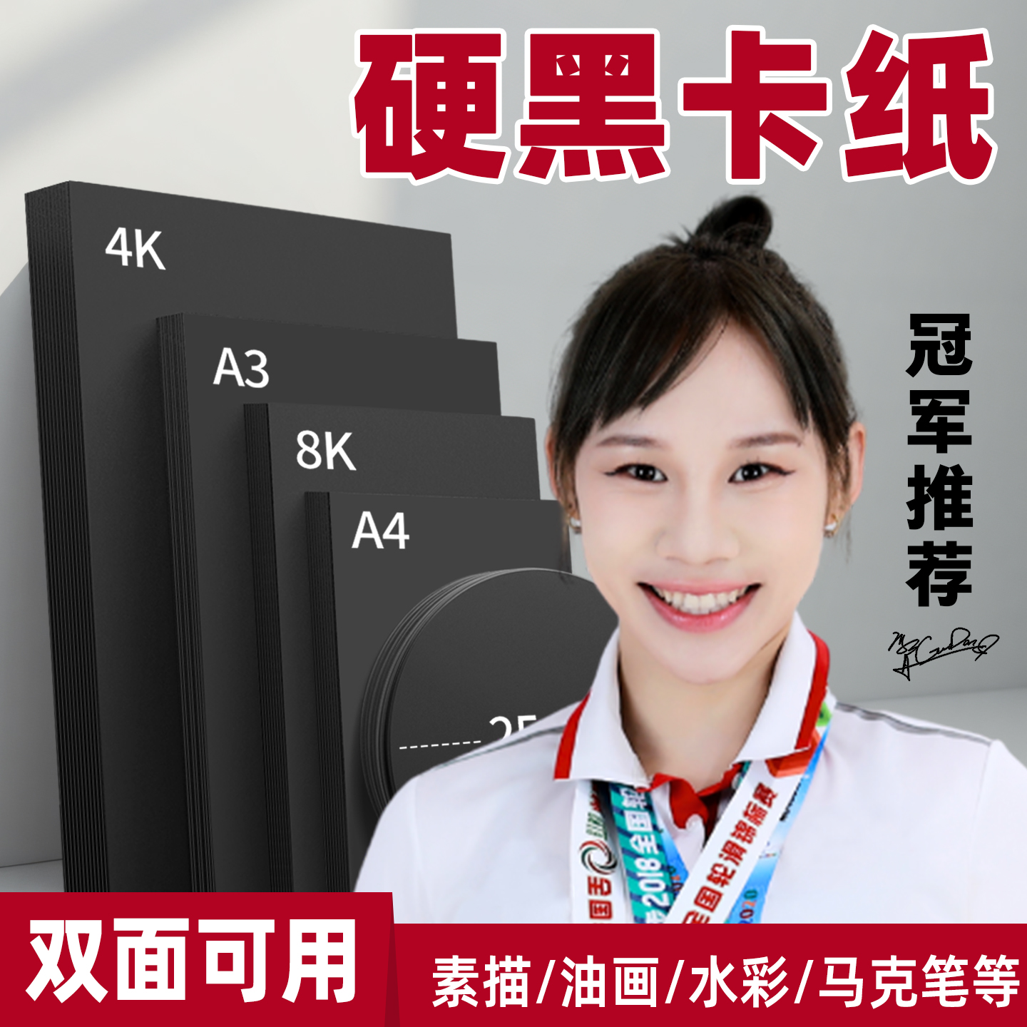 8开卡纸全开黑色卡纸加厚