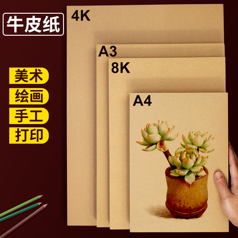 木浆纸张 放心使用