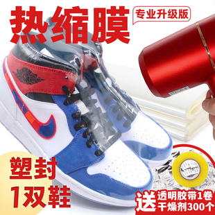 子保護膜裝 薄膜 熱縮膜鞋 膜保護袋熱縮膜鞋 熱縮膜熱塑封膜鞋 子熱縮膜包鞋 子 子塑封膜熱縮袋pvc熱收縮膜鞋 鞋