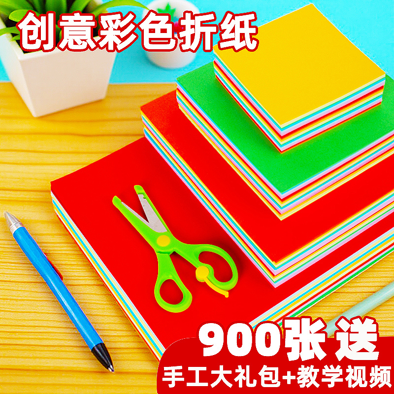 手工折纸彩纸a4剪纸粉色20x20cm黑色紫色10色打印厂家趣味益智折纸书全套家用混色软硬荧光二十色长方形绿色