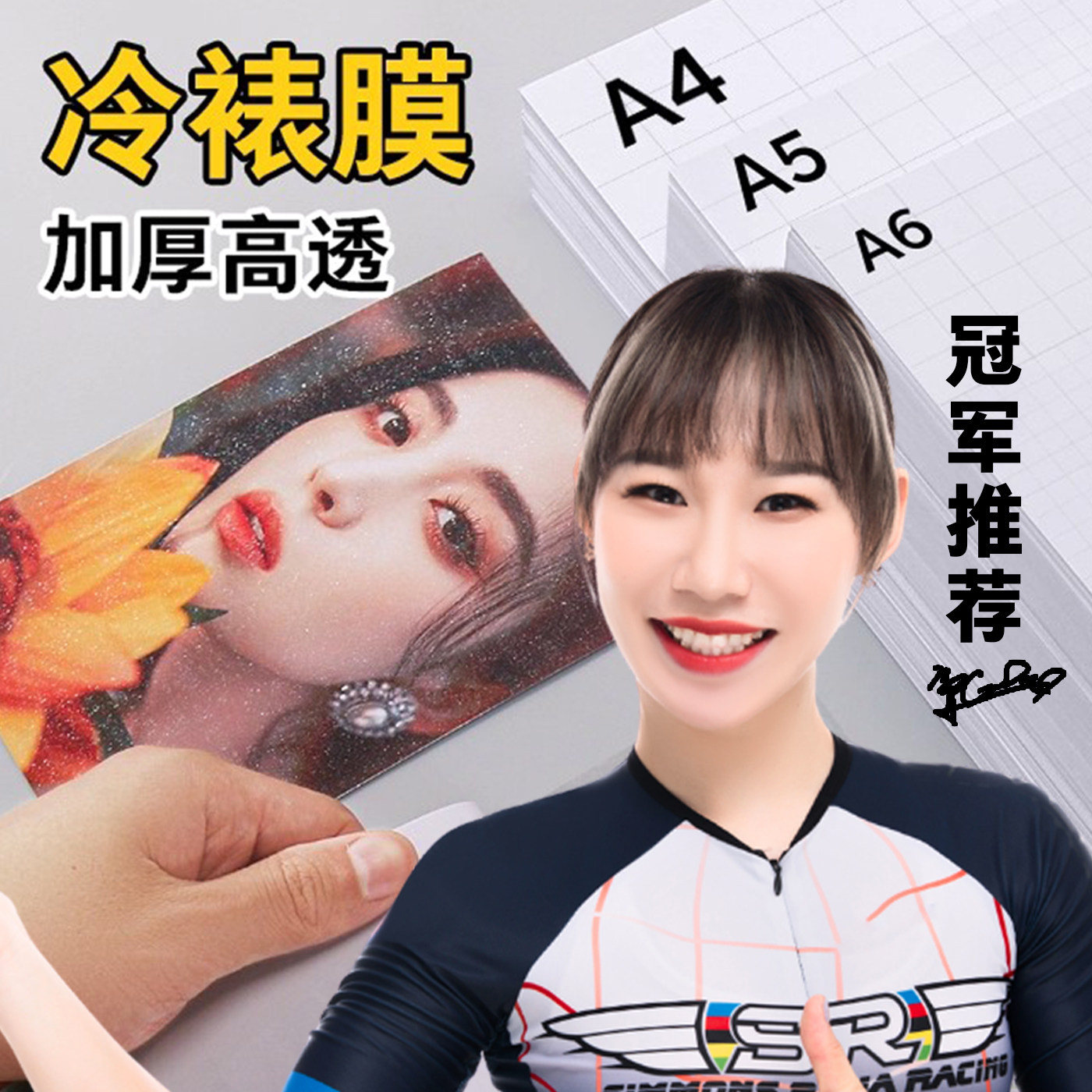 冷裱膜树叶标本照片塑封膜高光哑光自粘海报保护膜植物树叶昆虫标本相片冷膜纸封膜纸6寸 5寸 a4镭射冷裱膜