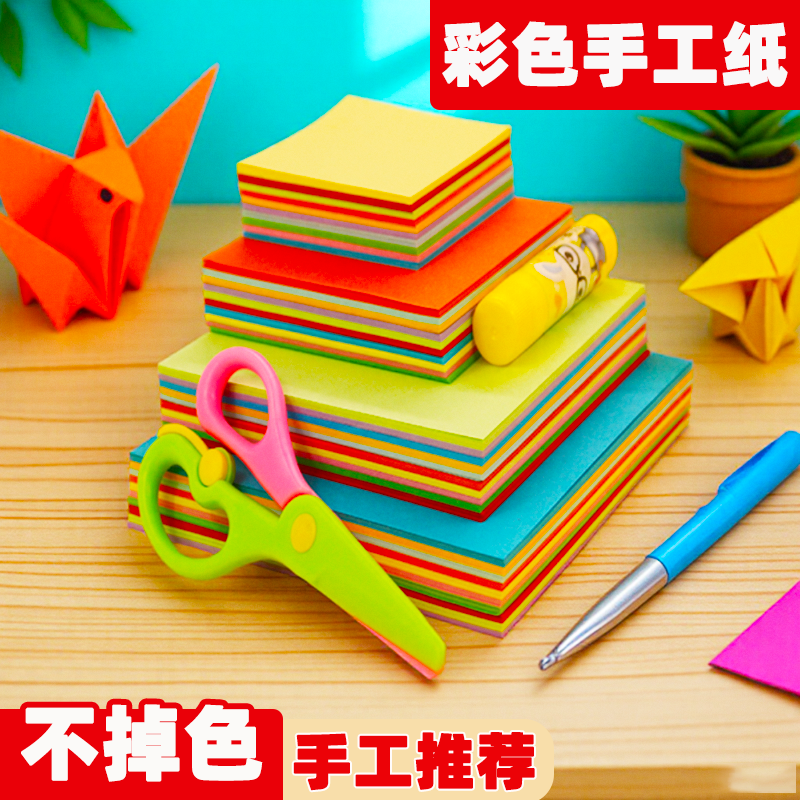 手工折纸彩纸a4剪纸荧光20x20cm益智全套趣味10色粉色长方形折纸书打印二十色厂家紫色家用混色黑色绿色软硬