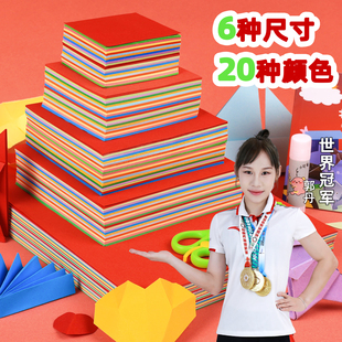 彩色折纸手工儿童diy制作套餐剪纸手工纸幼儿园小学生A4正方形折纸中国风千纸鹤纸飞机专用纸折纸书