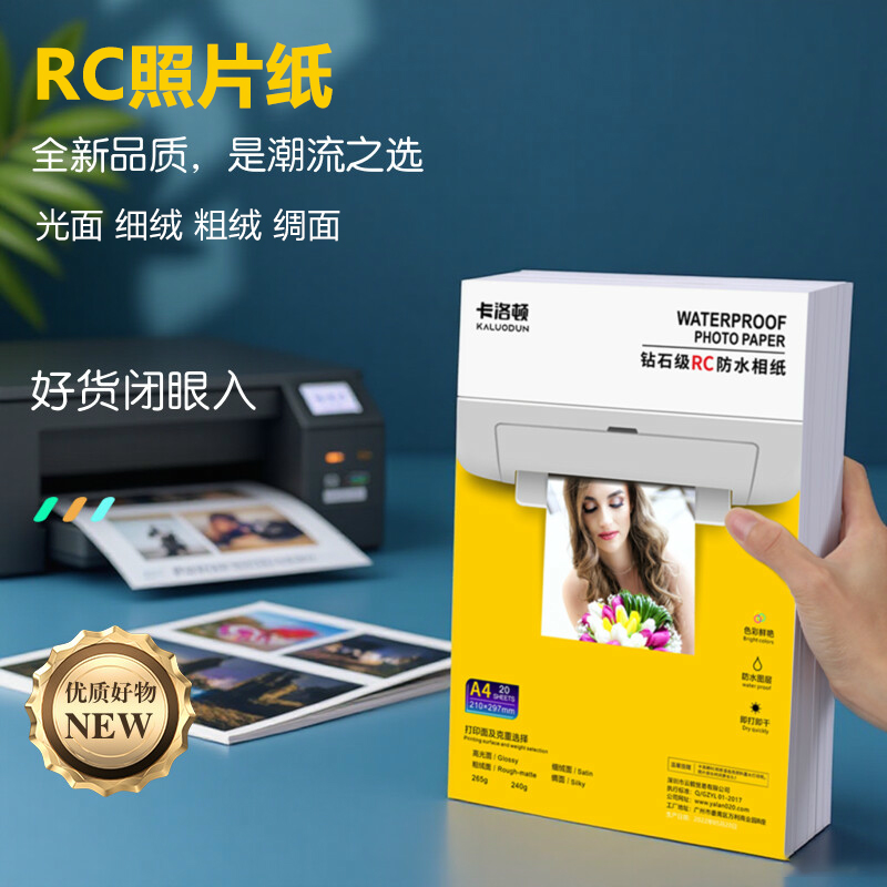 适用爱普生惠普佳能打印机a4