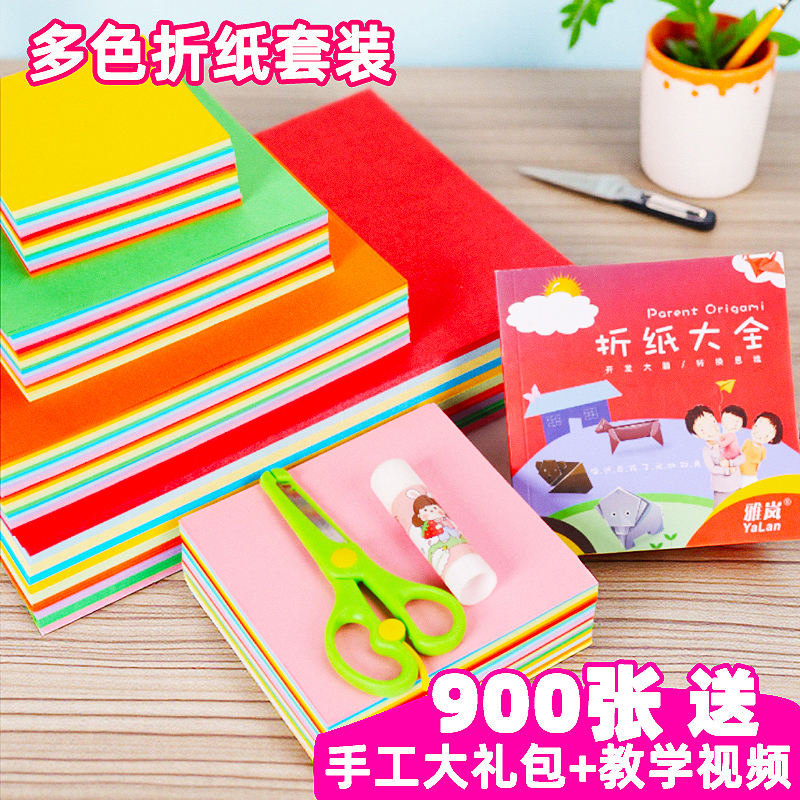 手工折纸彩纸a4剪纸紫色趣味益智家用折纸书10色荧光二十色打印15x15里面一年级混色厂家长方形薄20x20cm软硬