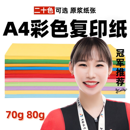 色彩艳丽 办公打印 绘画手工