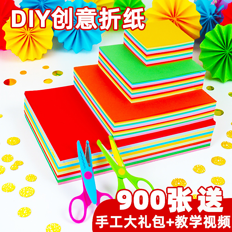 手工折纸彩纸a4剪纸混色蓝色长方形全套黑色红色趣味大号打印粉色10色荧光软硬美术家用绿色厂家紫色黄色双面