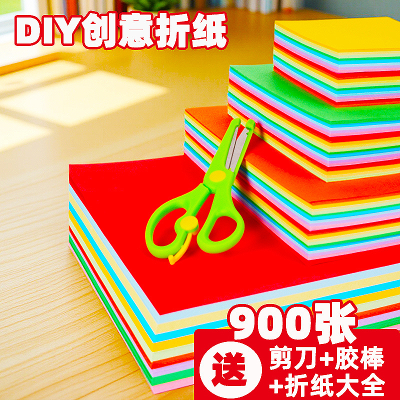 手工折纸彩纸a4剪纸双面打印大号10色红色蓝色厂家家用趣味荧光黑色美术粉色绿色黄色全套长方形软硬紫色混色