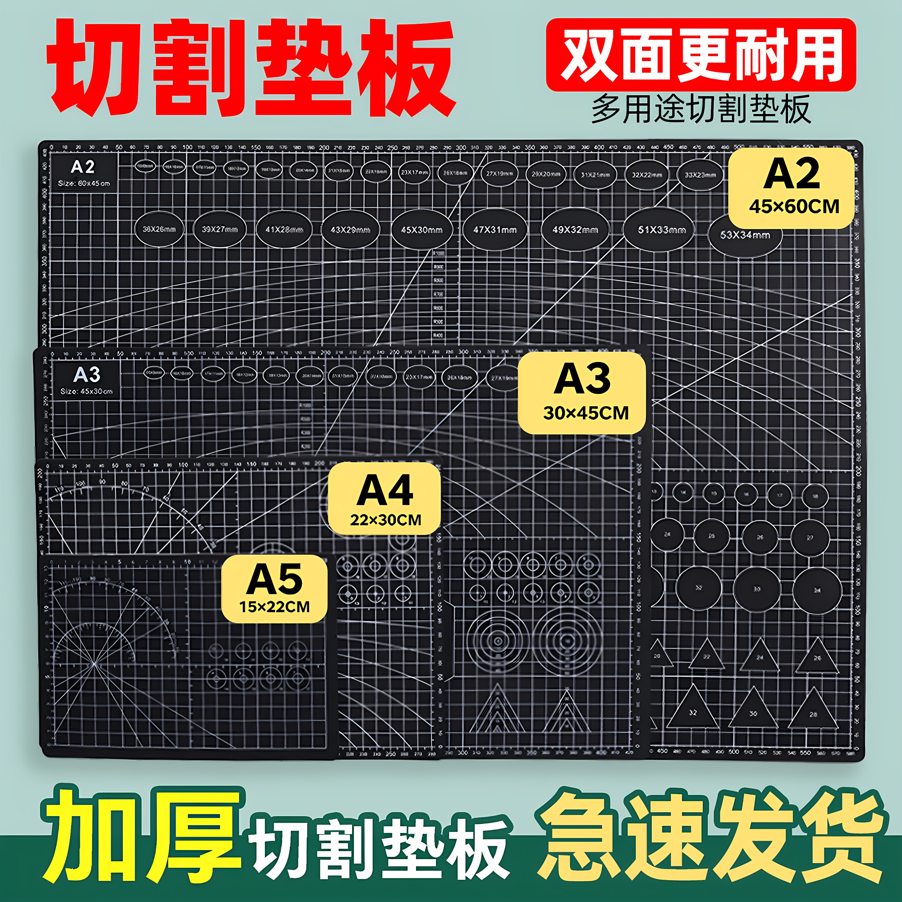 双面刻度切割垫板，手工垫板图片