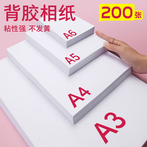超强粘性 色彩鲜艳 进纸顺畅 图像逼真