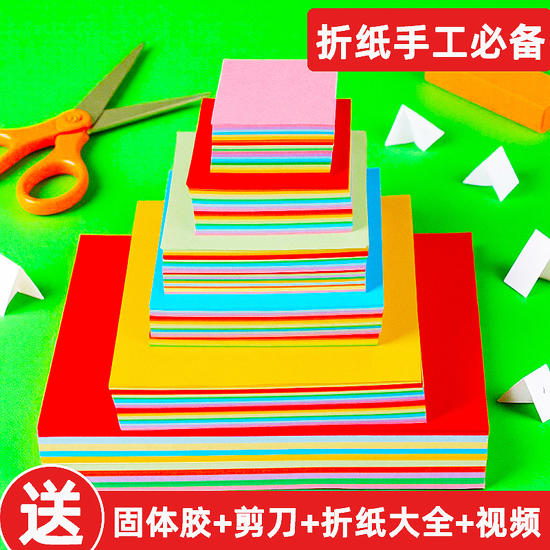 手工折纸彩纸a4剪纸打印彩卡千纸鹤长方形星星彩色a4纸黑纸画纸手工diy材料套装软硬纸飞机家用蜡纸紫色荧光