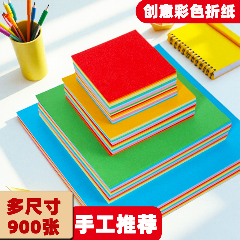 手工折纸彩纸a4剪纸益智家用黑色厂家打印蓝色软硬长方形20色荧光粉色绿色20x20cm全套折纸书15x15里面一年级