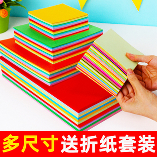 手工折纸彩纸a4剪纸紫色家用全套粉色蜡纸长方形黑色双面软硬打印黄色荧光蓝色厂家混色大号美术绿色趣味10色