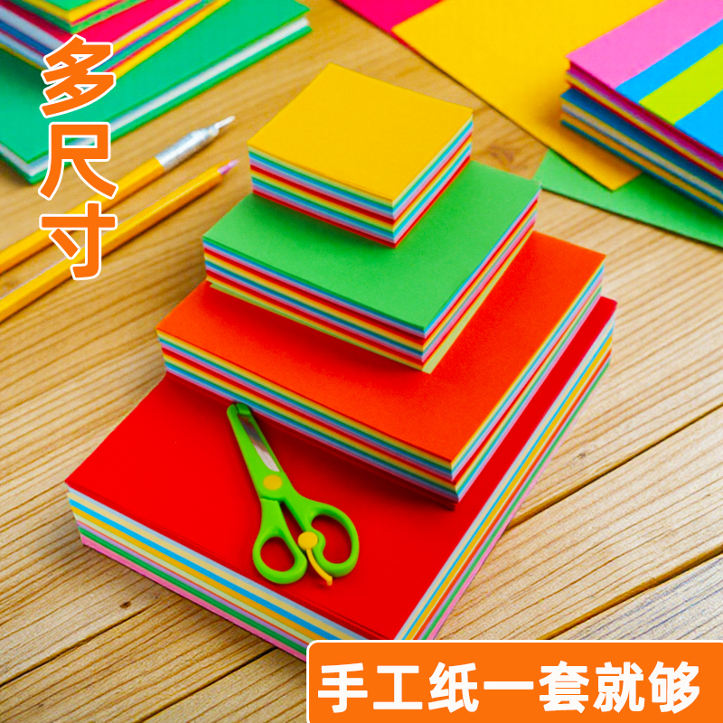 手工折纸彩纸a4剪纸绿色厂家荧光紫色长方形蓝色粉色打印全套美术红色大号混色趣味双面黄色黑色家用软硬蜡纸