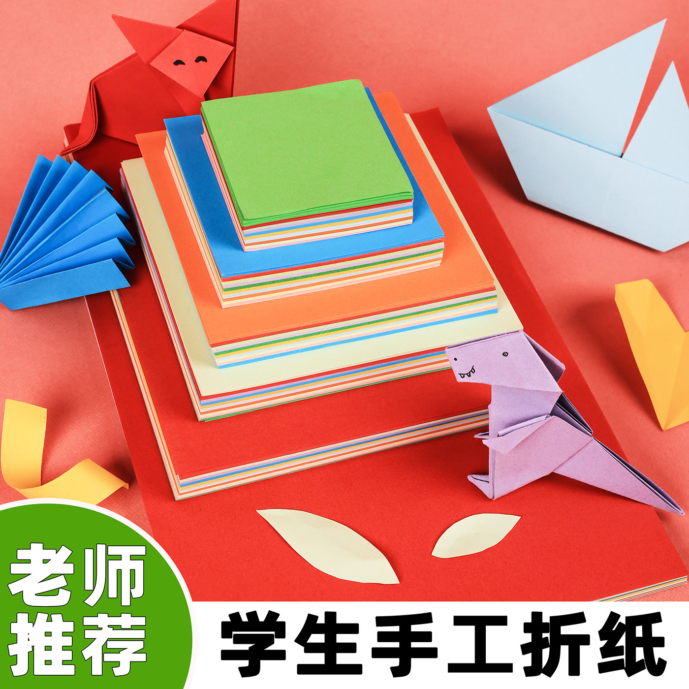剪纸手工纸7.5厘米13厘米10厘米15厘米20厘米方形纸彩色折纸手工儿童diy制作套餐折纸小学生A4正方形折纸