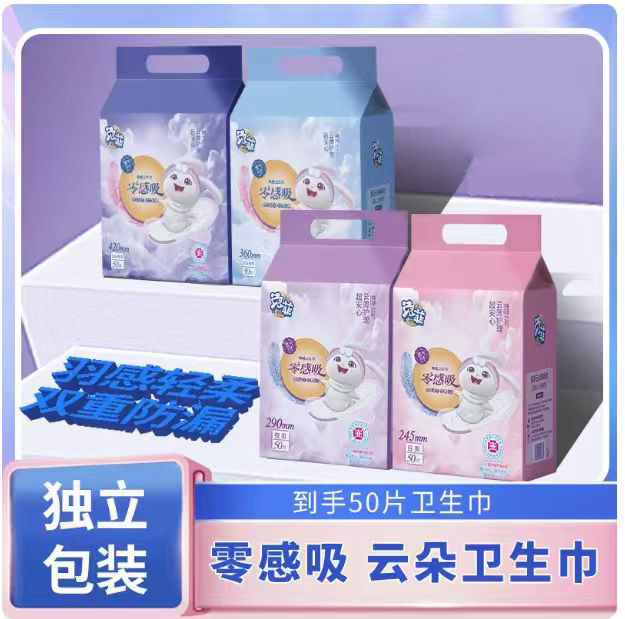 兔菲云感超博卫生巾日用姨妈巾图片