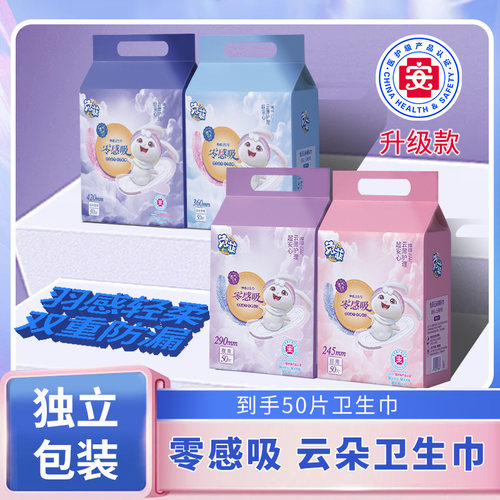 兔菲云感超博卫生巾日用姨妈巾