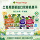 Happy 零食 Village土耳其有机无花果杏干草莓酸樱桃西梅独立包装