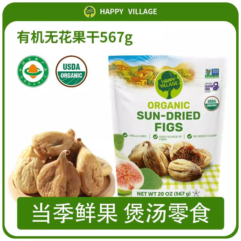 HappyVillage土耳其有机无花果干567g天然黄体酮煲汤日晒干果零食