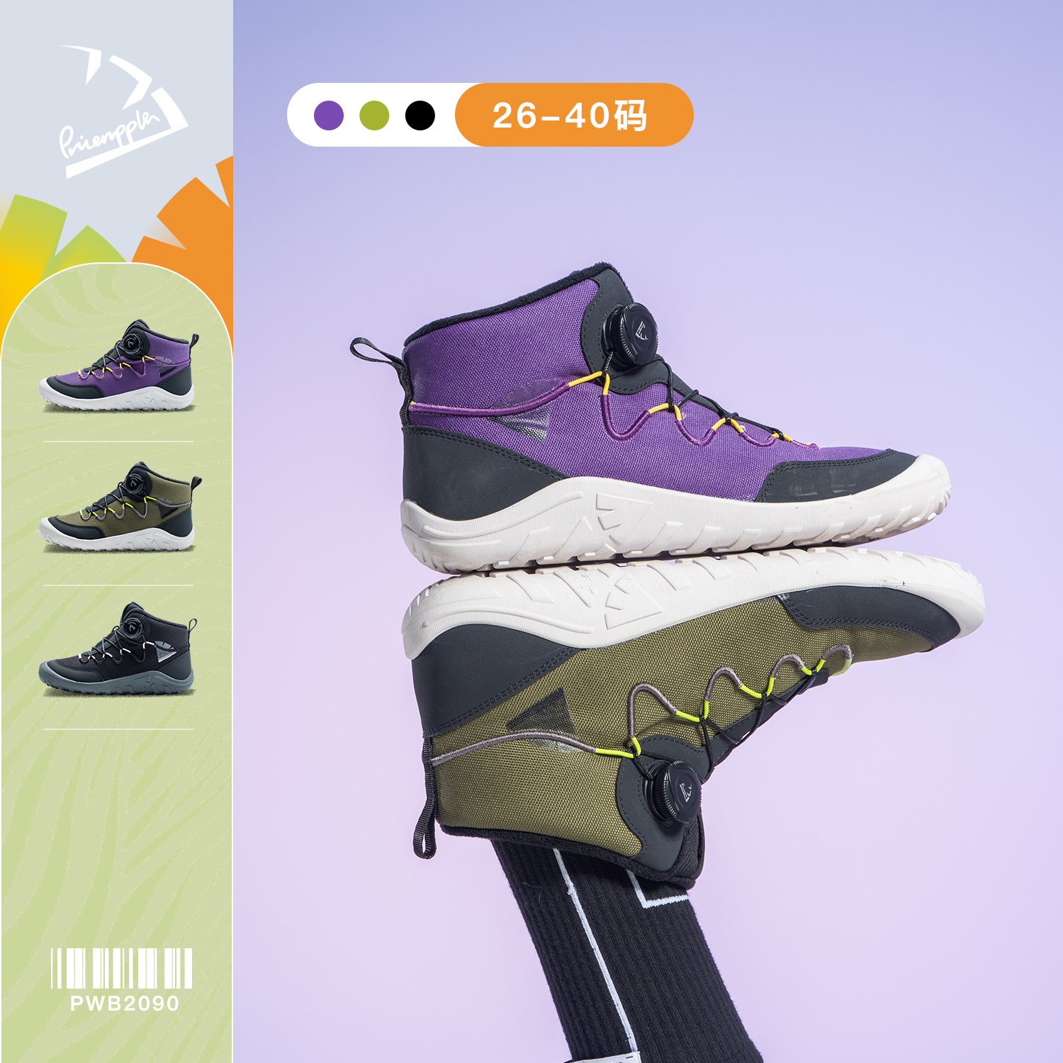 pineapple25新款侧旋扭赤足鞋