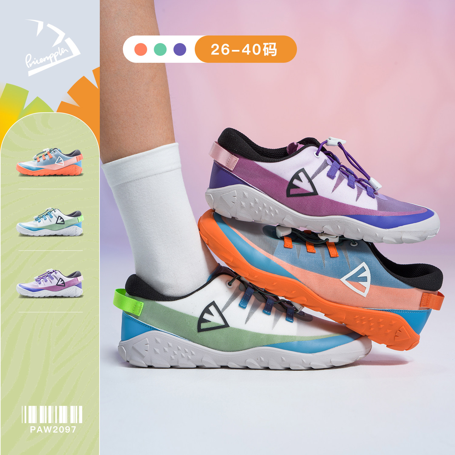 pineapple菠萝2026春款儿童赤足鞋网面透气运动鞋中大童户外跑鞋,童鞋/婴儿鞋/亲子鞋,运动鞋,淘宝优惠券,粉丝福利购,淘宝优惠卷