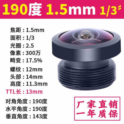 300万高清红外窄带3分之一940全景鱼眼大广角工业相机防水M12镜头