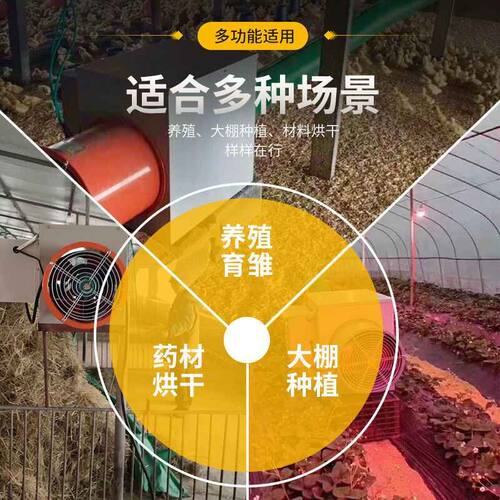 自动恒温电暖风机工业大棚养殖暖风机育雏育肥热风机大功率烘干机