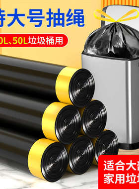 恒澍大号垃圾袋抽绳式自动收口50x60家用20升垃圾桶加厚抽带3040L