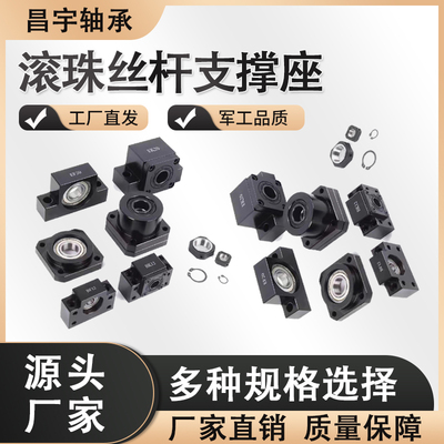 丝杆支撑座BK/BF/EK/EF/FK/FF10 12 15 17 20 25 30 35 40固定座