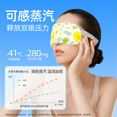 善存匠心蒸汽眼罩缓解眼疲劳学生护眼适用叶黄素热敷眼贴