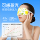 善存匠心蒸汽眼罩缓解眼疲劳学生护眼适用叶黄素热敷眼贴