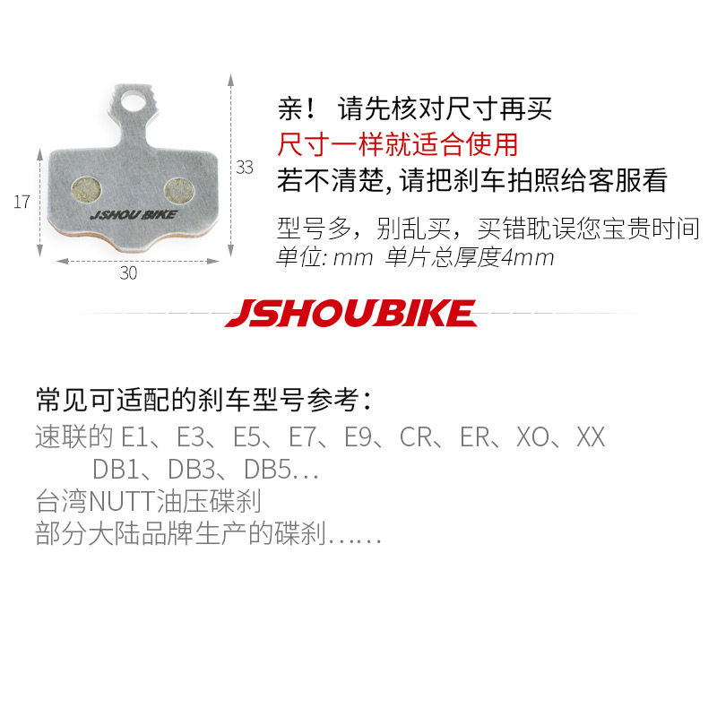 速联油压碟刹陶瓷来令片DB1 LEVEL XX X0 E1配件NUTT山地车刹车片