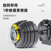 哑铃男士 组合一对亚铃 家用快速可调节重量健身训练纯钢器材女套装