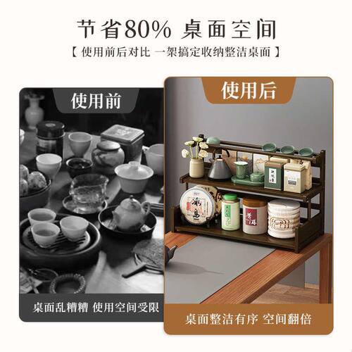 桌面博古架新中式茶水置物架小户型办公室茶具收纳桌上茶叶茶杯架