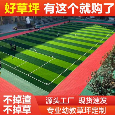 幼儿园草坪仿真草地人造草坪幼儿园室外地毯户外装饰人工假草皮