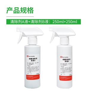 PCR核酸清除剂 实验室仪器耗材空气气溶胶核酸清除 RNase/DNase