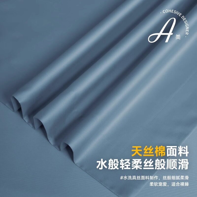 A类100支天丝棉四件套纯色贡缎被套床单高端酒店床上用品三件套4