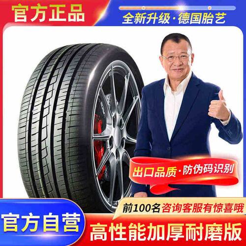 汽车轮胎235 35 40 45 50 55 60 65R16R17R18R19R20轿车胎C  寸