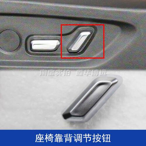 北汽魔方新BJ30电动座椅调节开关盒按钮按键左前座椅高度靠背调节