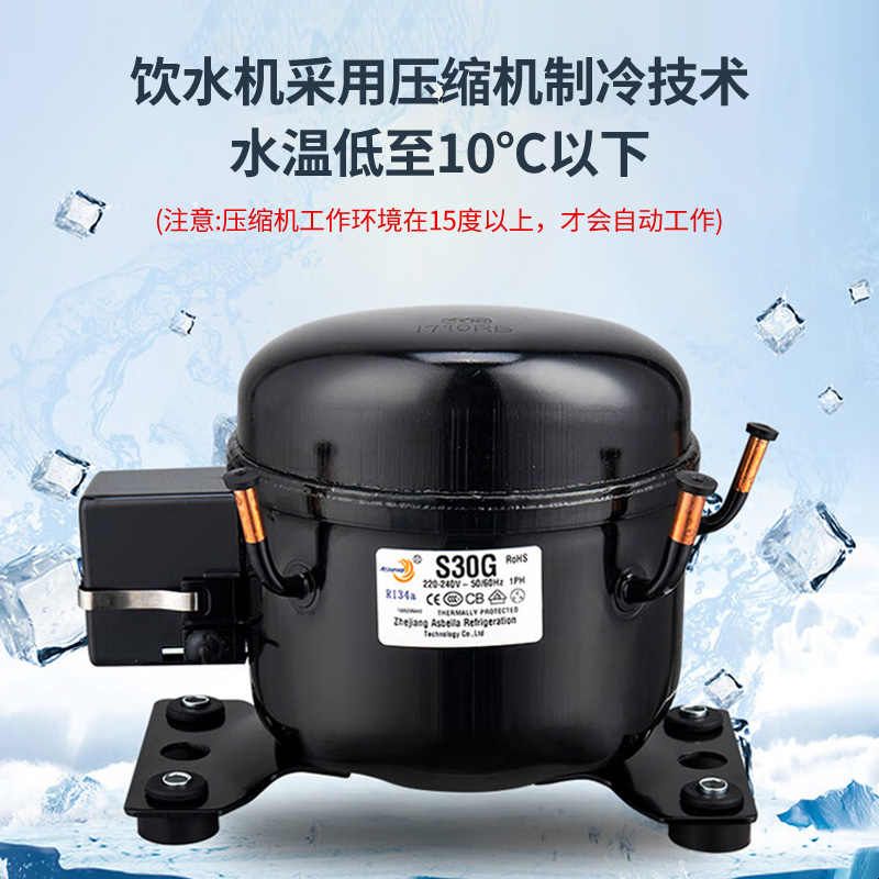压缩机制冷饮水机家用智能新款多功能立式大款上置式水桶开水机