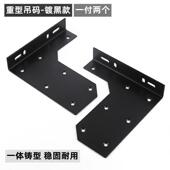 挂墙壁连接件 卫浴室柜明装 橱柜衣柜电视柜悬空吊码 特重型钢质挂码