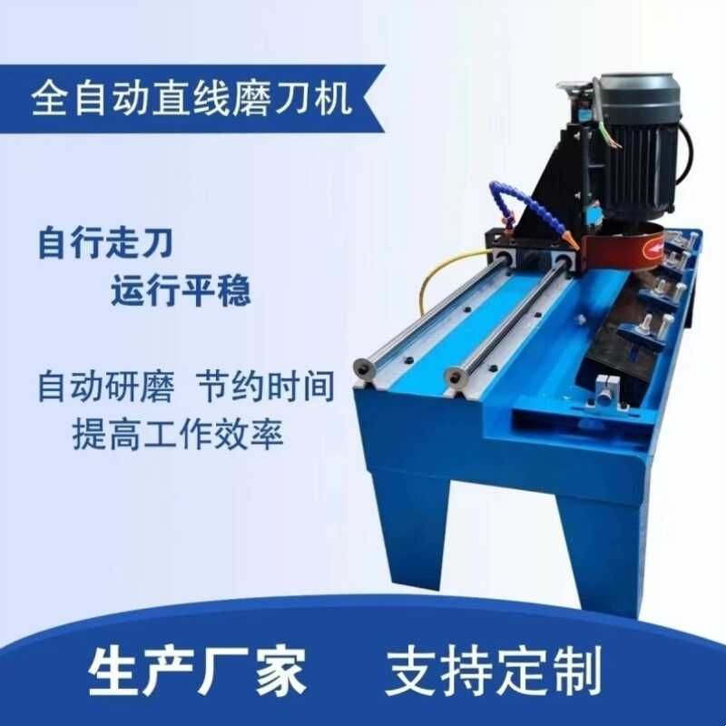 磨刀机破碎粉碎机多功能商用电动切纸刀砂轮全自动直线刀片刨刀图片