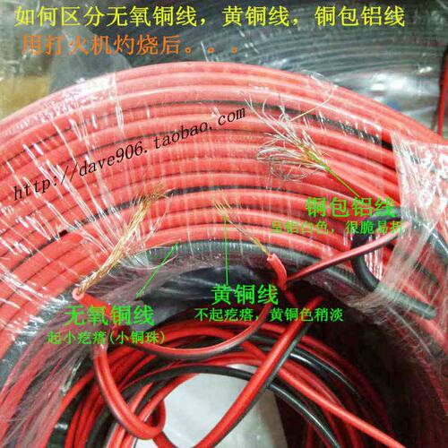 红黑并线 RVB2X0.3/0.5/1.0监控电源线 LED电源线双并75米 平行线