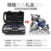 哑铃男士 健身家用20斤30kg50公斤一对可调节重量纯铁实心电镀杠铃