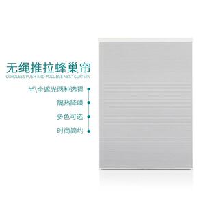 三鑫手动拉杆无绳遮阳帘推拉蜂巢帘隔音隔热阳光房厨房窗帘厂直销