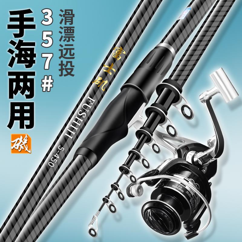 富士矶竿矶钓竿碳素超轻超硬钓鱼竿长节大导环滑漂专用矶钓杆套装