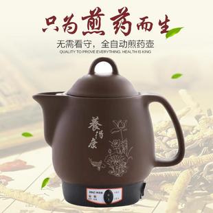 全自动中药煎药壶紫砂熬药电砂锅煎中医壶家用煲煮药锅插电药罐器