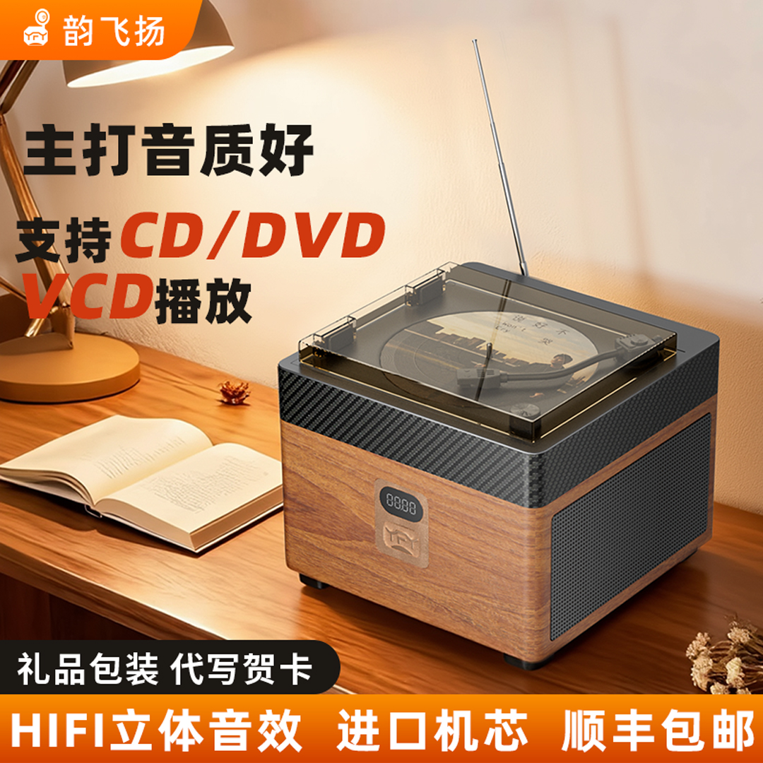 cd机vcd/dvd播放机复古U盘播放器蓝牙音箱cd唱片机收音机家用礼物