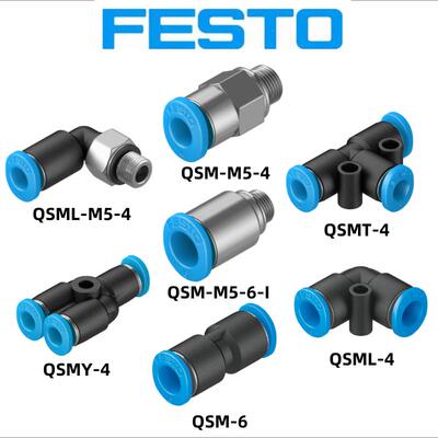FESTO旋转快插接头QSR/QSRL-M5-G1/8-G1/4-G3/8-G1/2-4-6-8-10-12